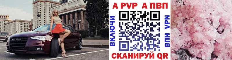 Alfa_PVP кристаллы Тогучин