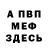 Метадон белоснежный OccultFox