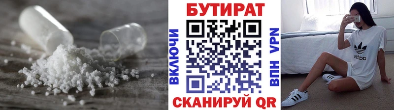Бутират GHB  дарнет шоп  Тогучин 