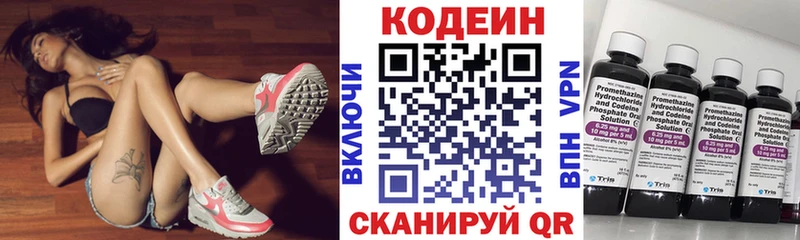 Кодеиновый сироп Lean напиток Lean (лин)  Тогучин 
