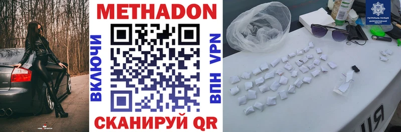МЕТАДОН белоснежный  сколько стоит  hydra маркетплейс  Тогучин 