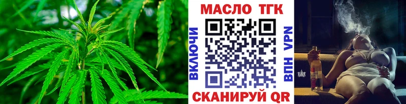купить   это клад  ТГК вейп  Тогучин 